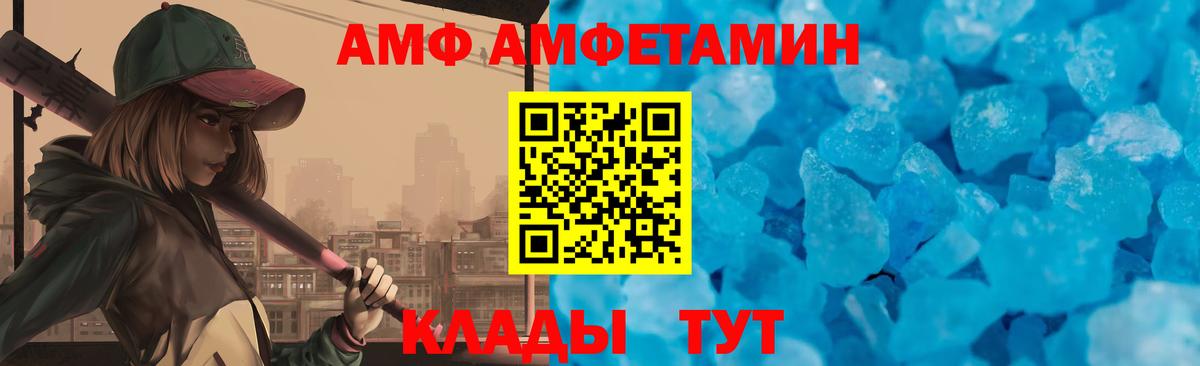 Елабуга  Amphetamine Premium  АМФЕТАМИН  Вход с VPN 