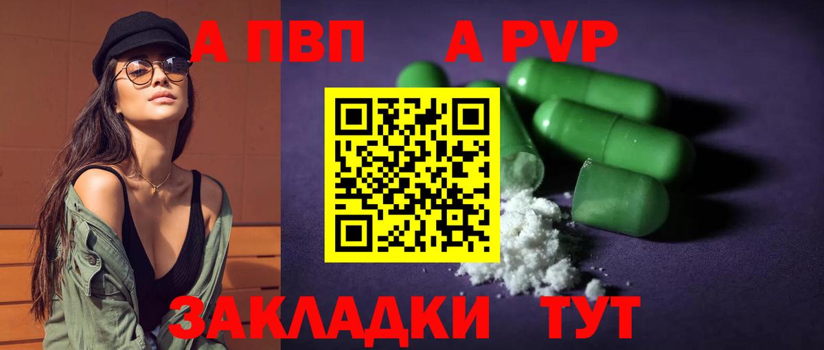 Alpha-PVP СК КРИС  Alfa_PVP мука  A-PVP мука  Елабуга  Вход с VPN 