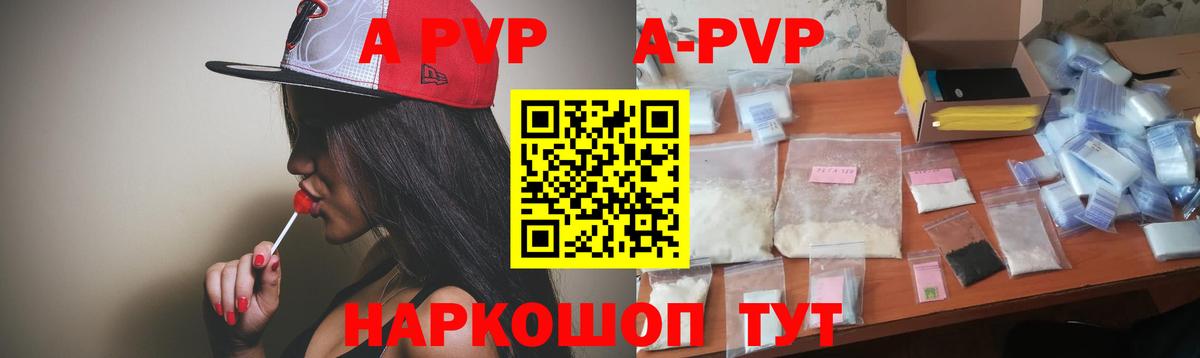 Alpha PVP мука Елабуга