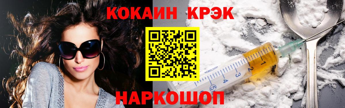 Елабуга  КОКАИН 99%  Cocaine  Вход с VPN 