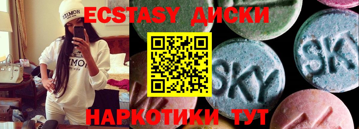 Ecstasy таблы  Ecstasy  Елабуга  Вход с VPN  ЭКСТАЗИ VHQ 