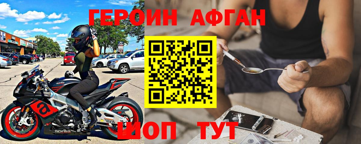 Героин VHQ  ГЕРОИН  Елабуга  Вход с VPN 