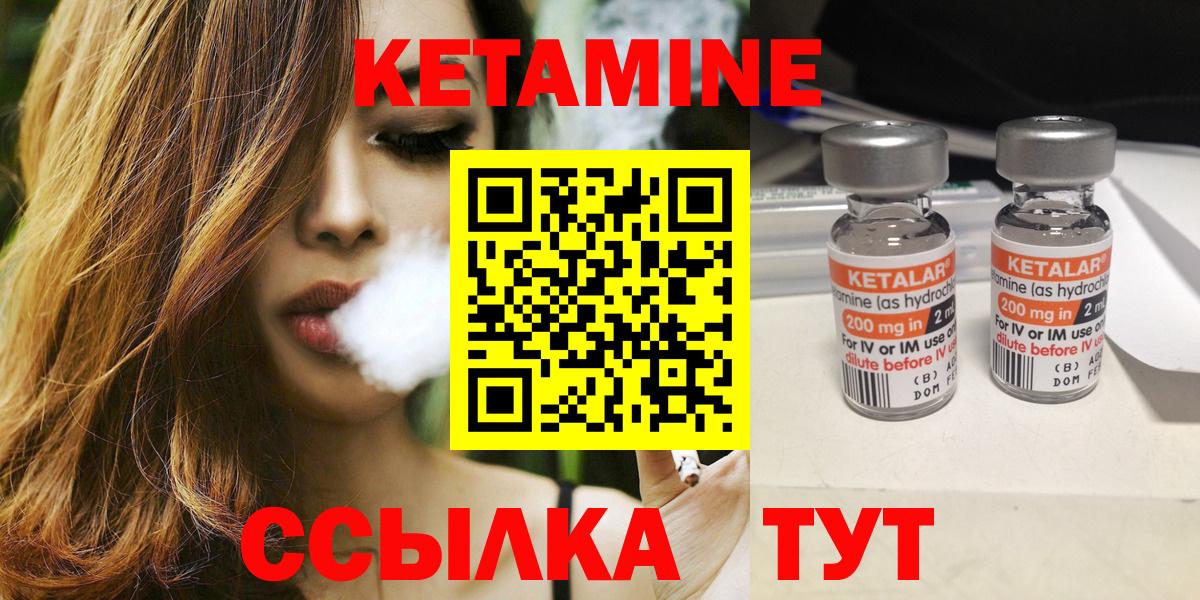 Кетамин VHQ Елабуга