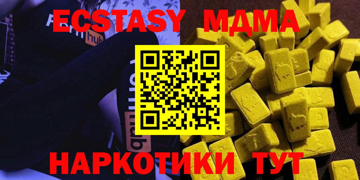 MDMA VHQ  Вход с VPN  Елабуга  MDMA Molly 