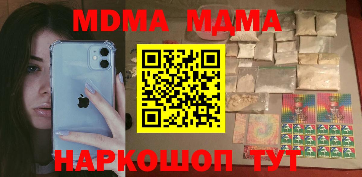 MDMA кристаллы Елабуга