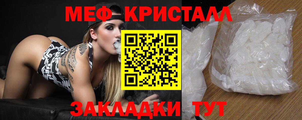 Меф мука Елабуга