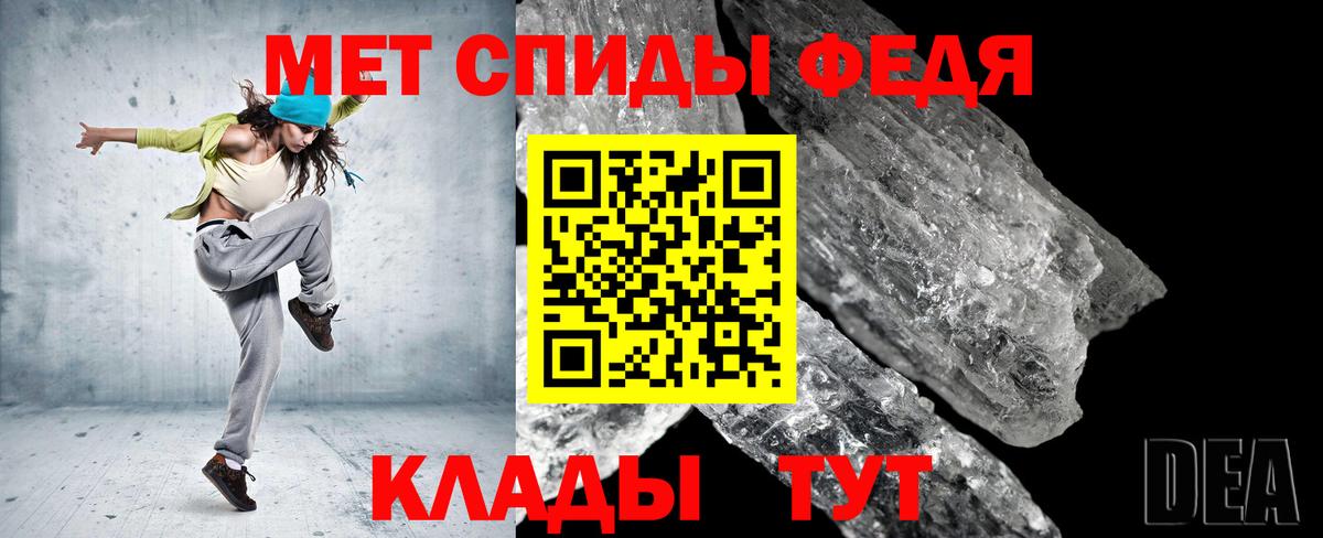 МЕТАМФЕТАМИН кристалл  МЕТАМФЕТАМИН  Елабуга  Вход с VPN 