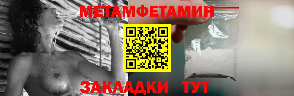 МЕТАМФЕТАМИН пудра Елабуга